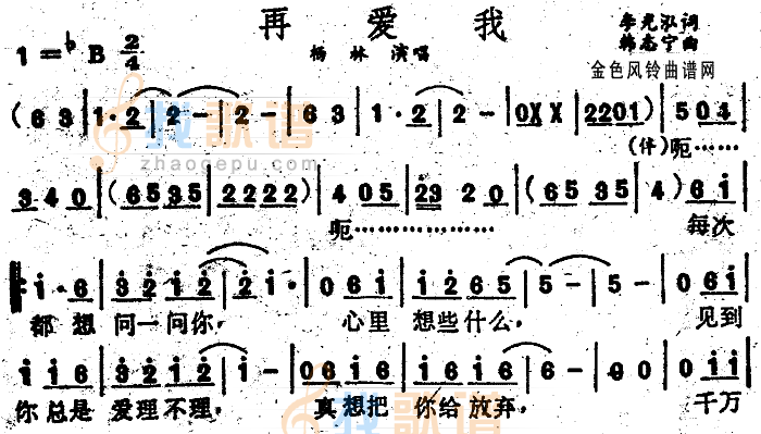 再爱我