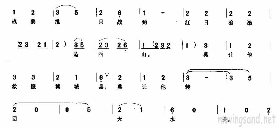三传令