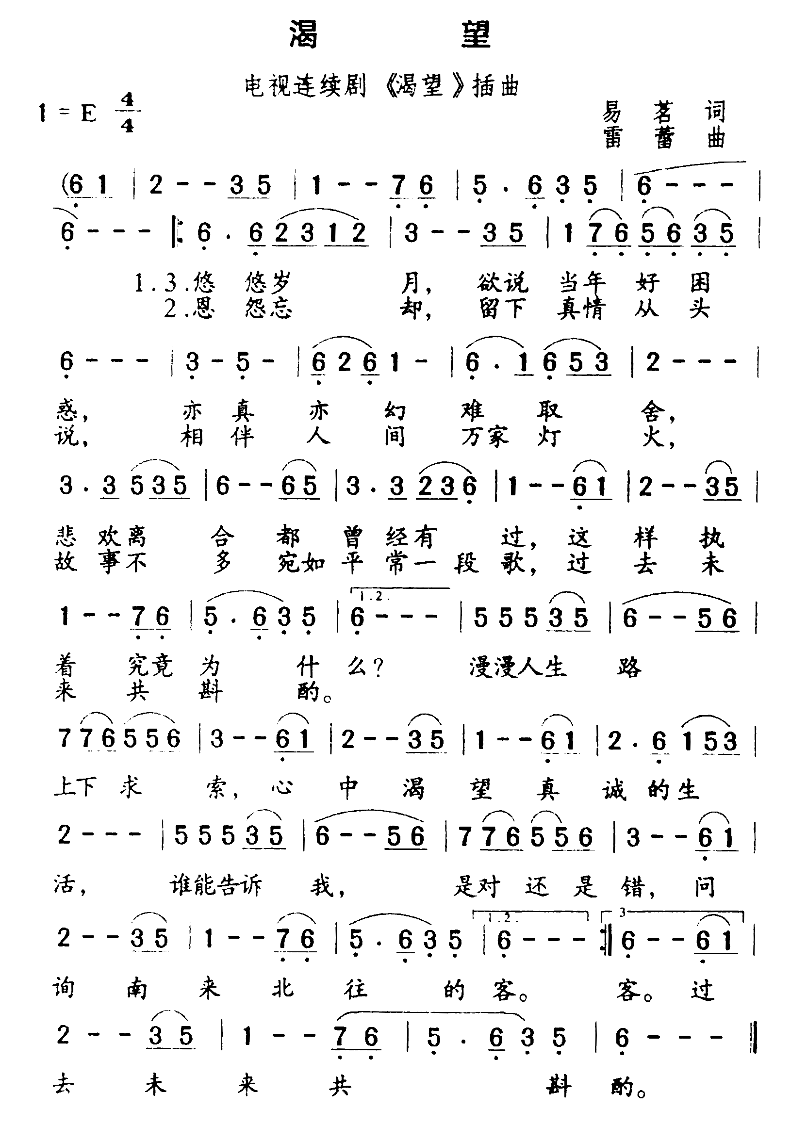 渴望
