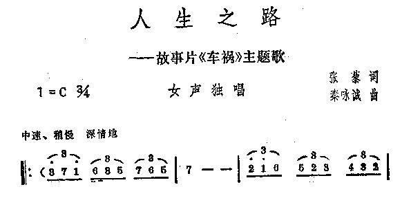 人生之路