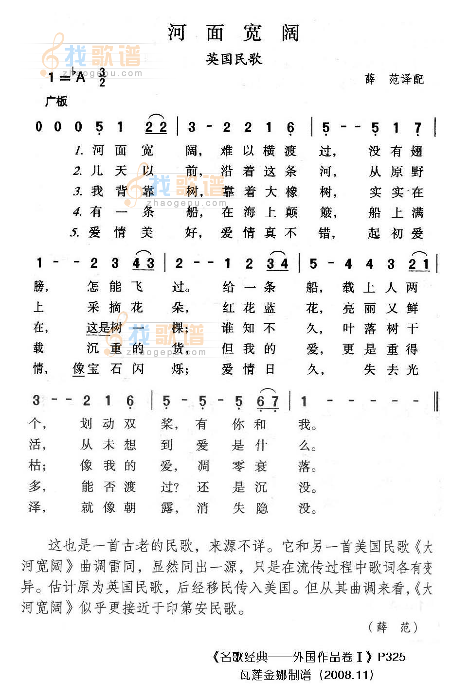 河面宽阔