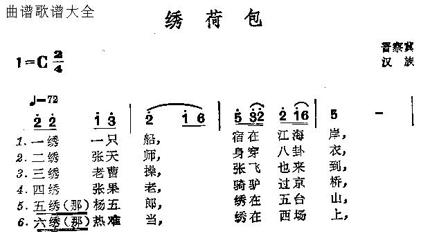 绣荷包（晋察冀）