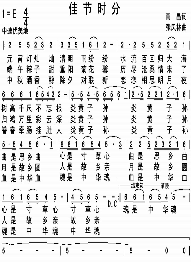 佳节时分