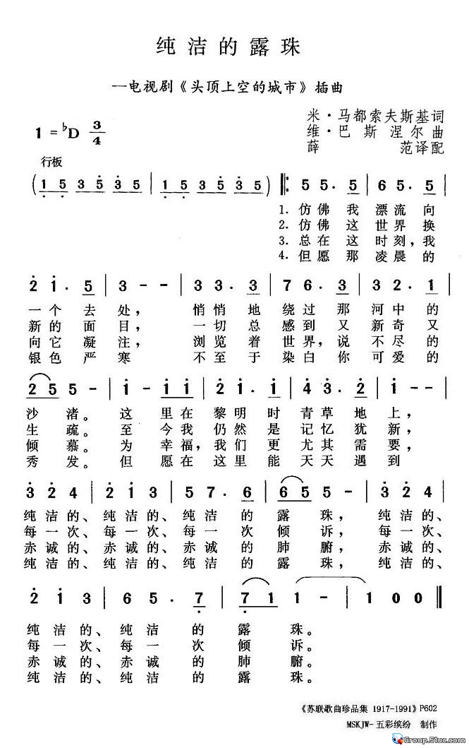 纯洁的露珠