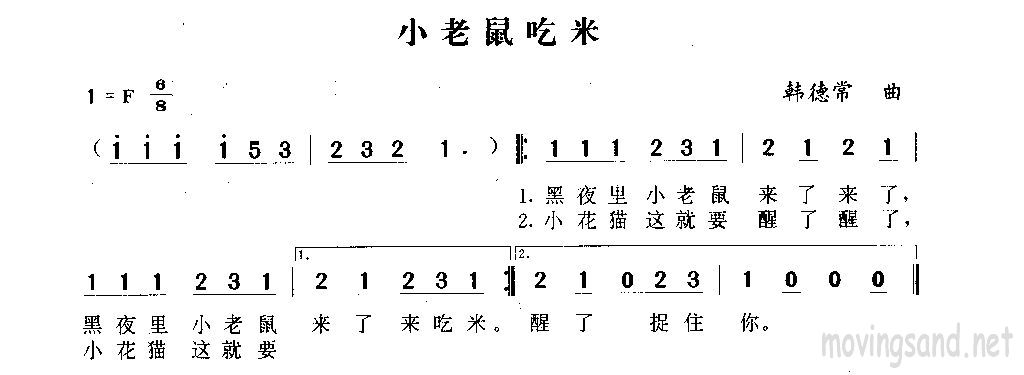 小老鼠吃米
