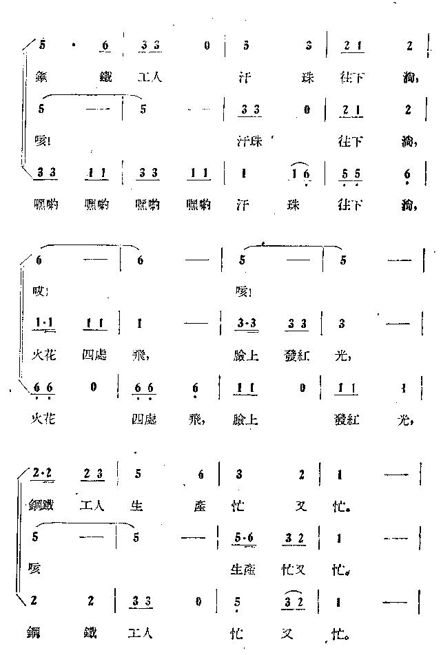 钢铁小营房