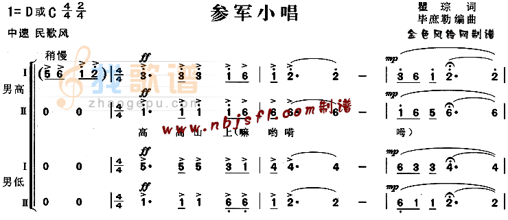 参军小唱