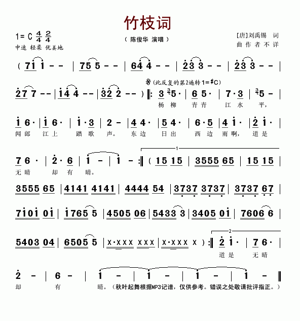 竹枝词