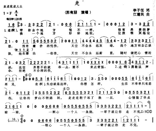 走