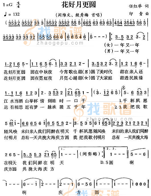 花好月更圆