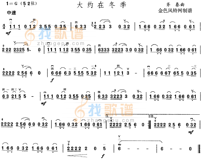 大约在冬季