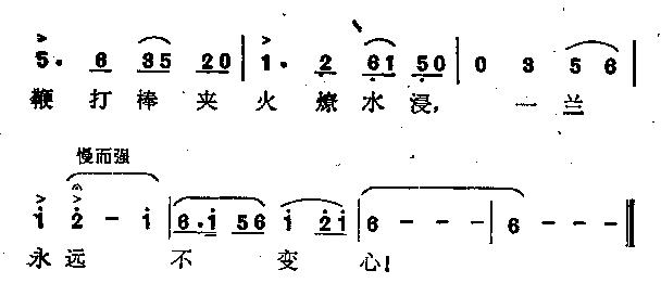 一兰永远不变心