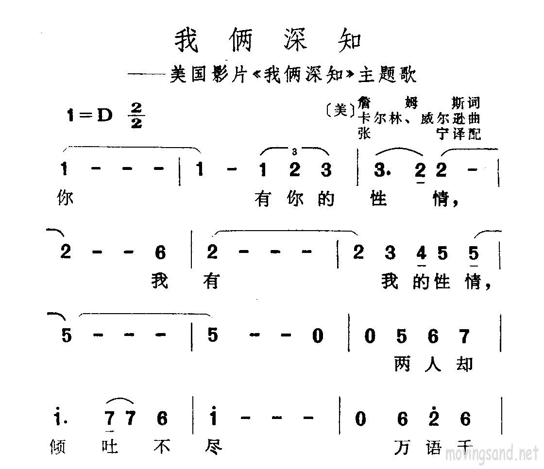 我俩深知