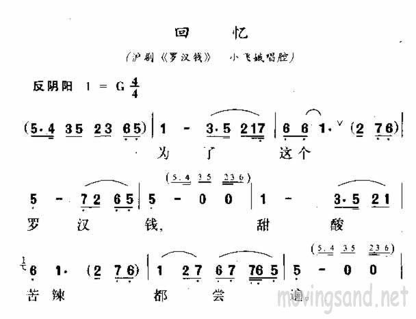 回忆