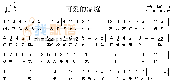 可爱的家庭
