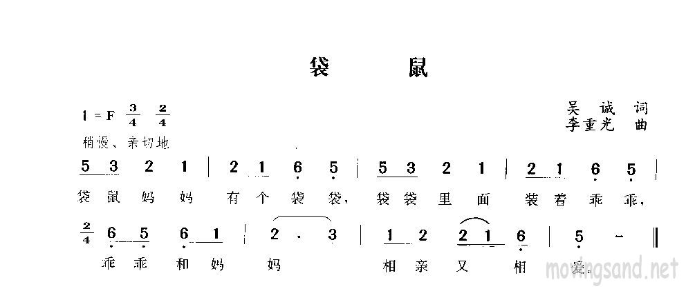 袋鼠