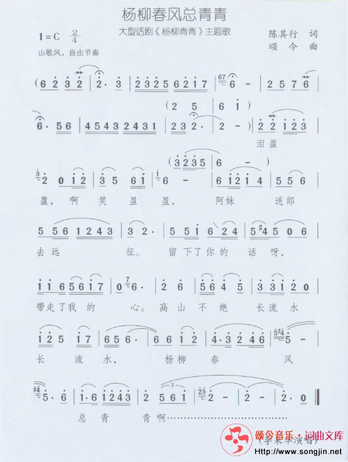 杨柳春风总青青