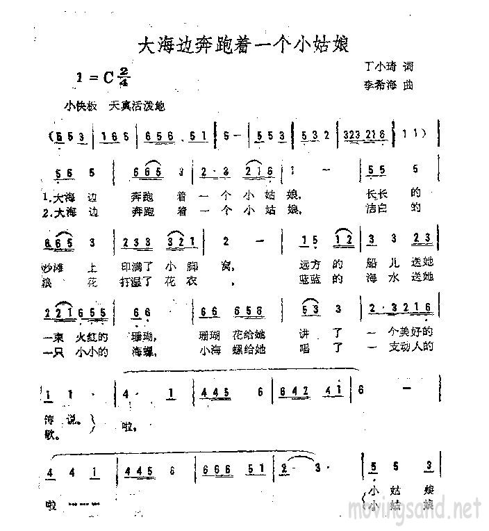 大海边奔跑着一个小姑娘