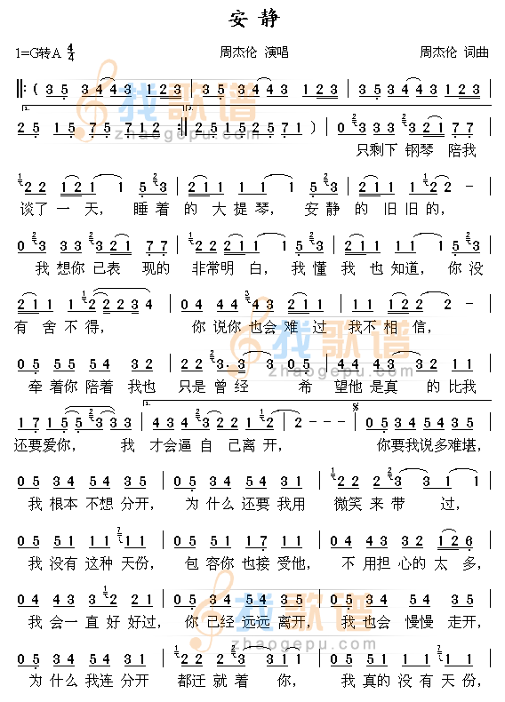 安静