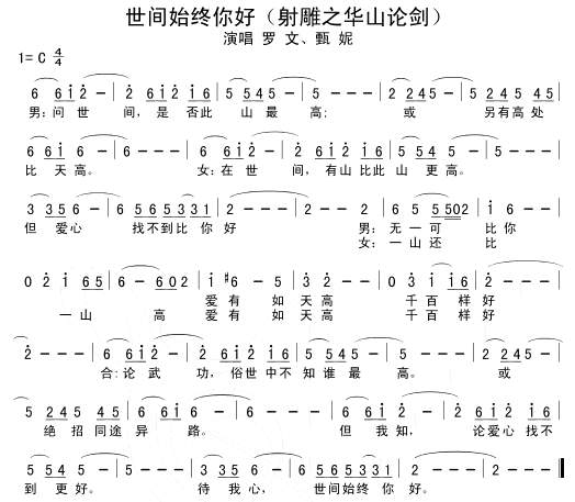 世间始终你好
