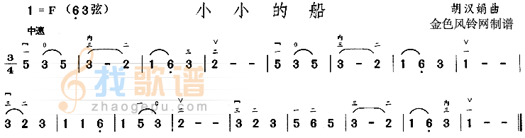 小小的船