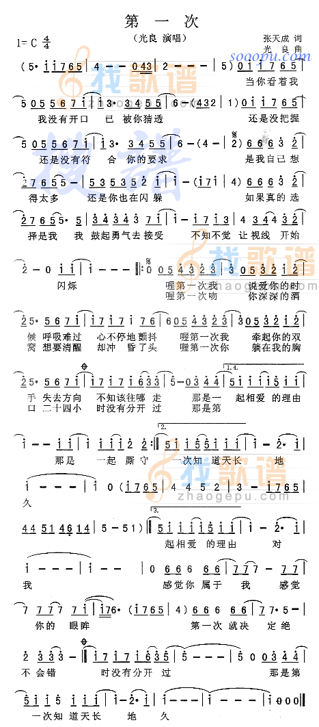第一次