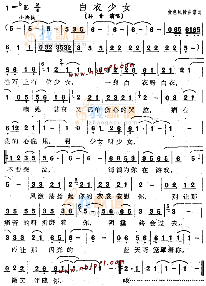 白衣少女