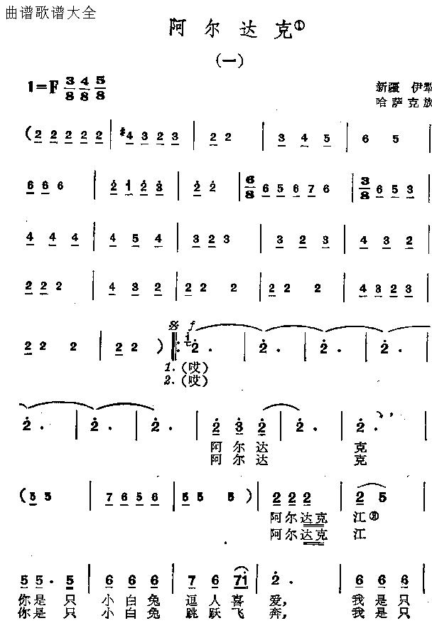 阿尔达克