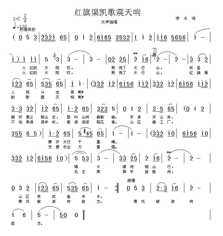 红旗渠凯歌震天响（高清晰）