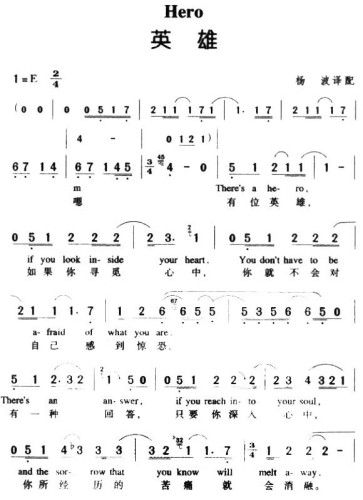 英雄