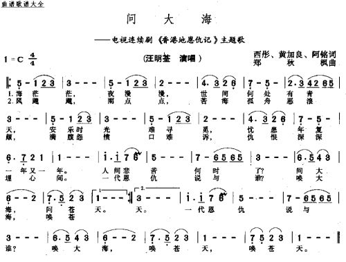 问大海