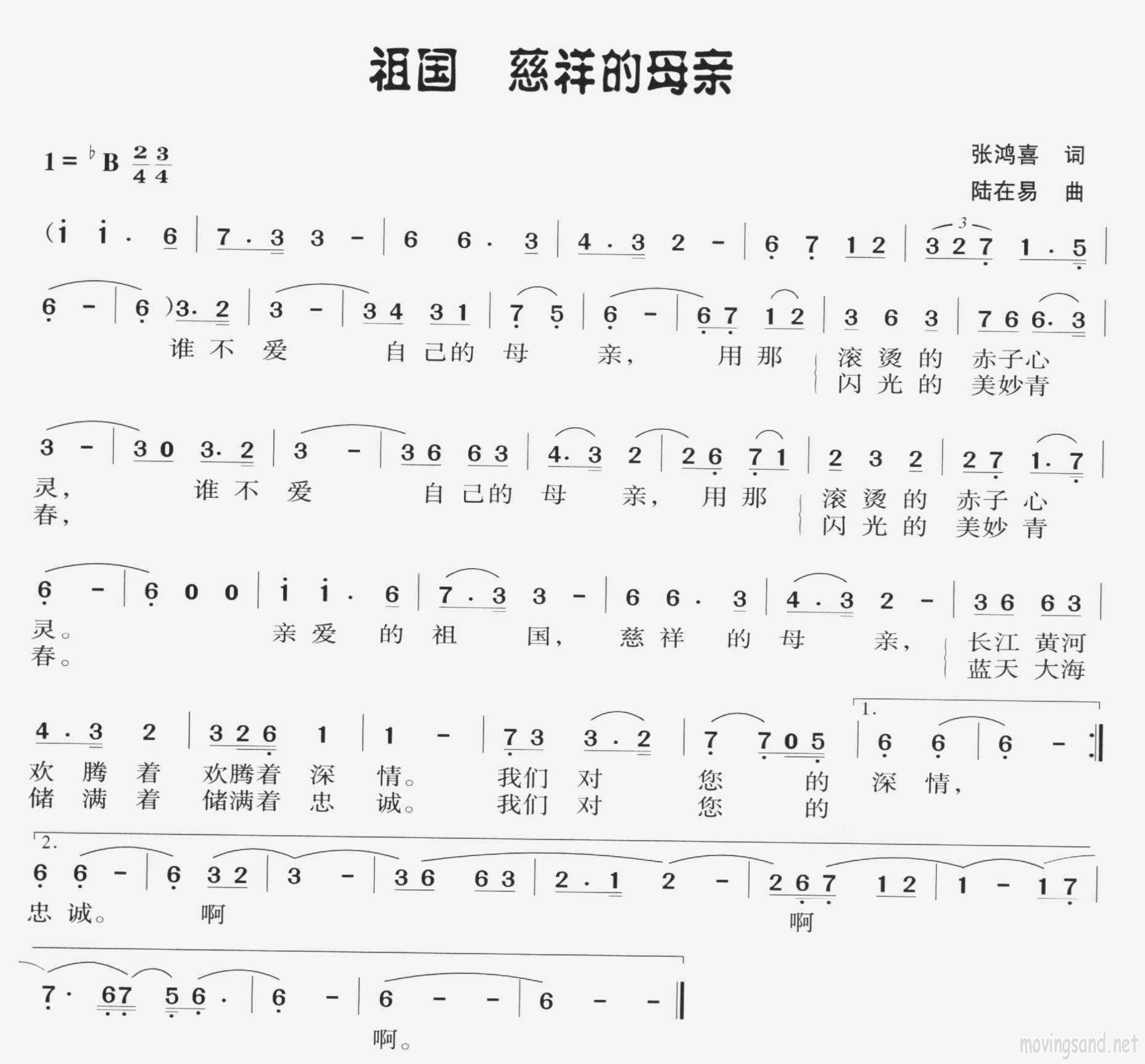 祖国 慈祥的母亲