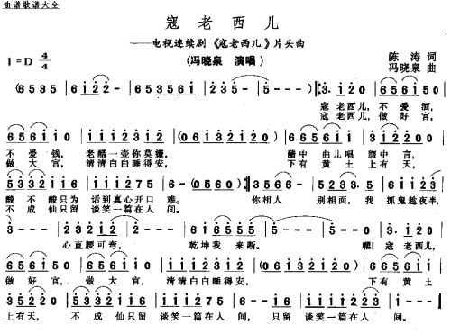寇老西儿