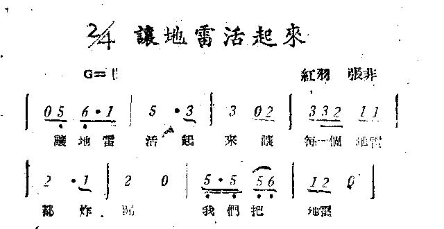 让地雷活起来