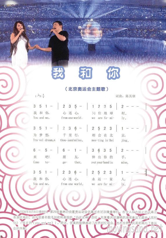 我和你 中英文对照版