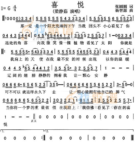 喜悦