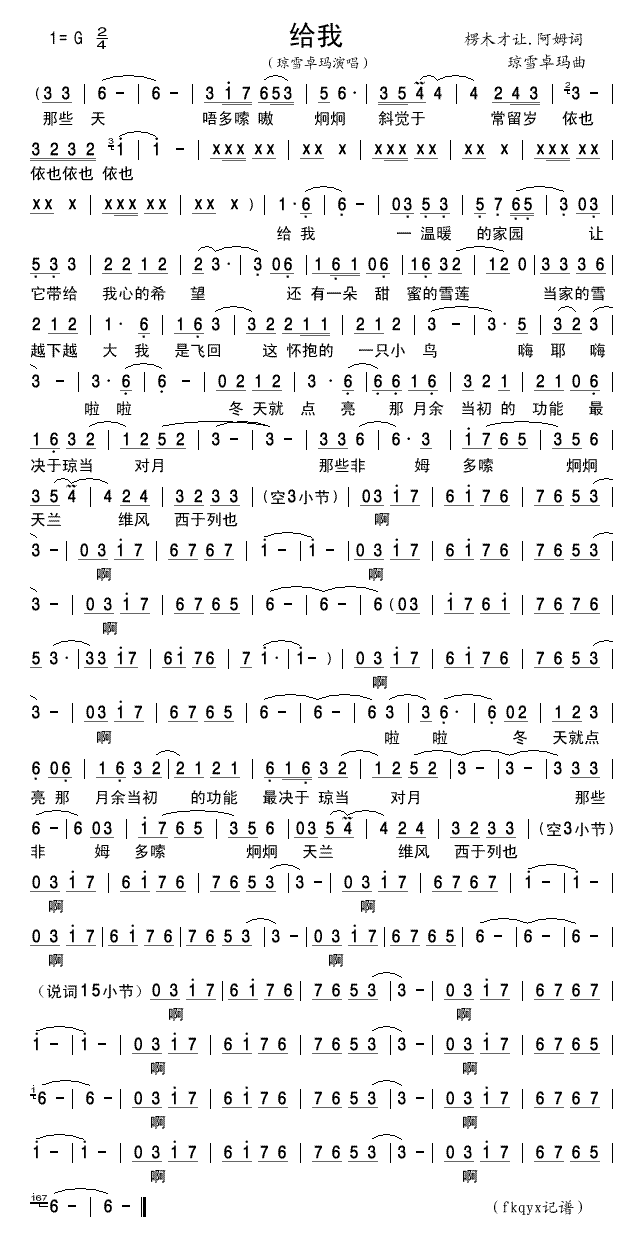 给我