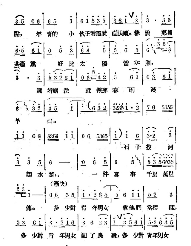 自由结婚比蜜甜