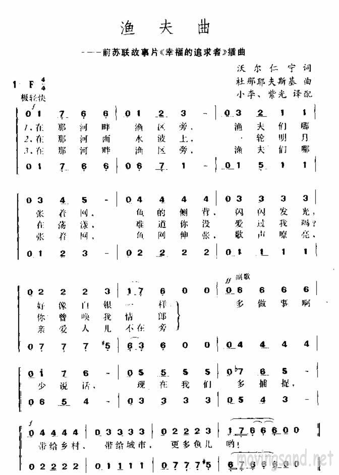 渔夫曲