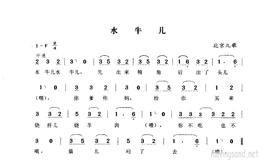 水牛儿