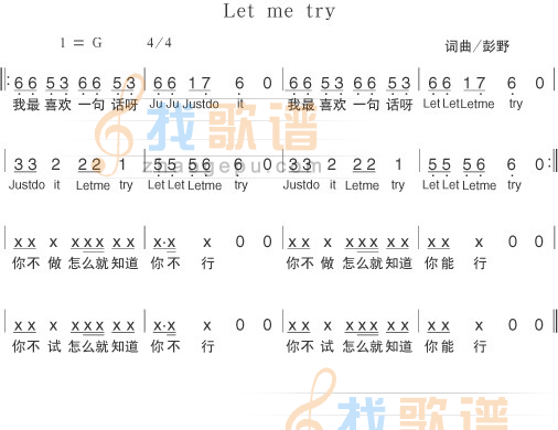 Let_me_try