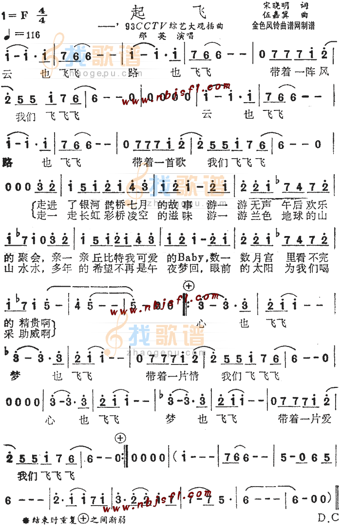 起飞
