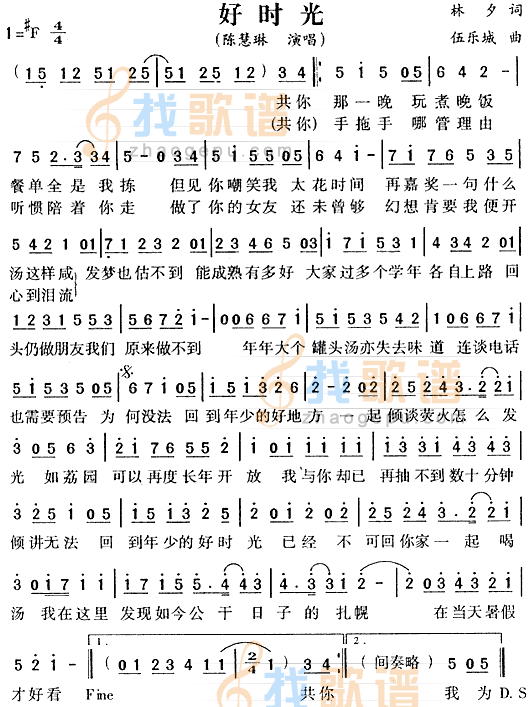 好时光