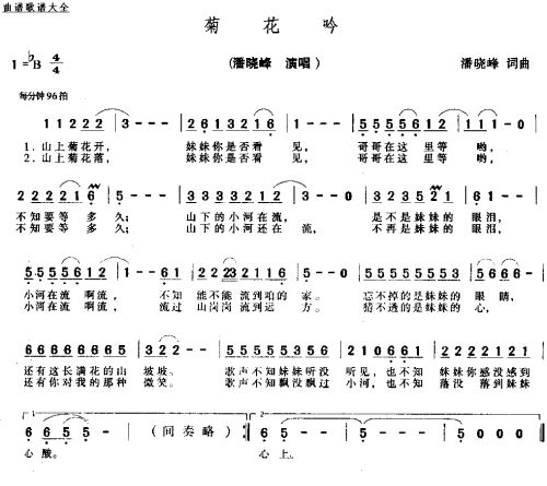 菊花吟