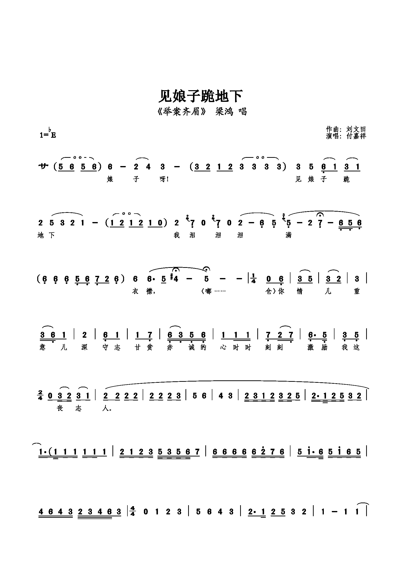 见娘子跪地下