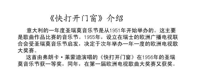 快打开门窗