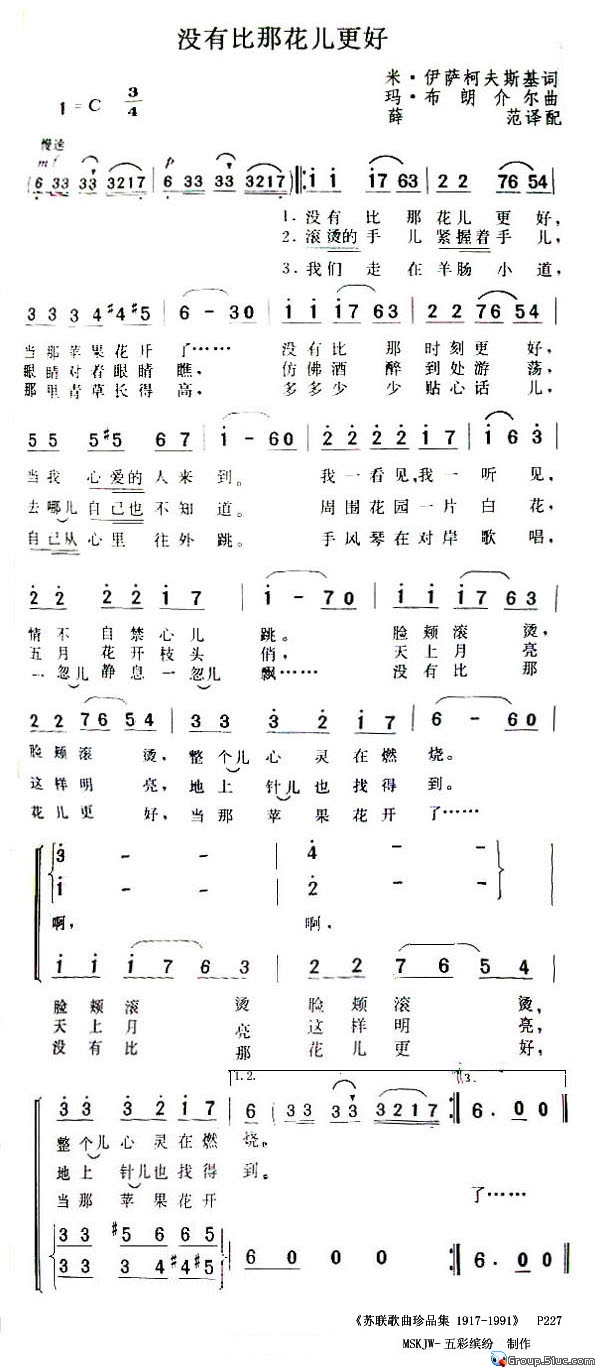 没有比那花儿更好