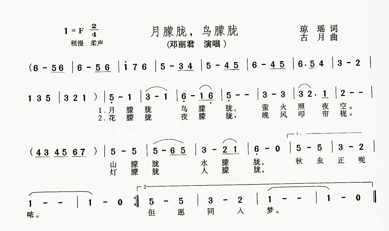 月朦胧，鸟朦胧