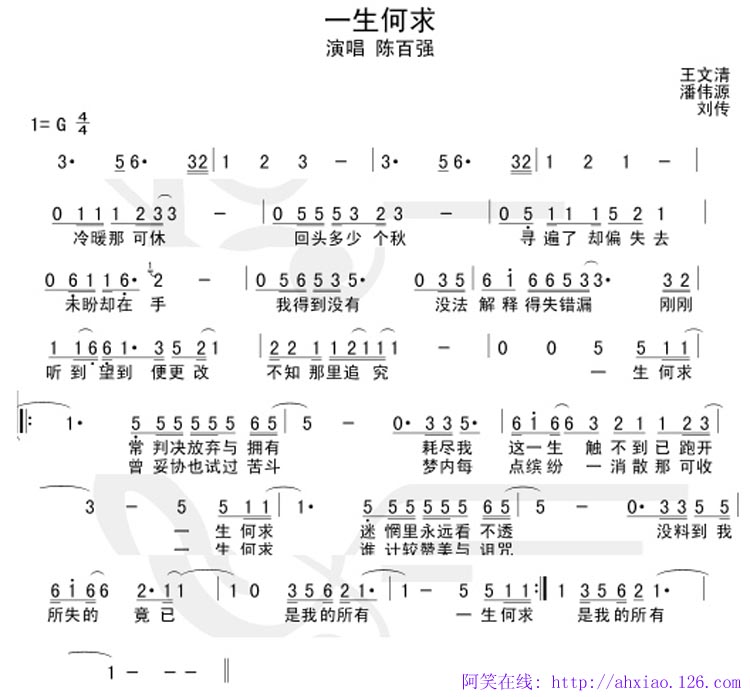 一生何求