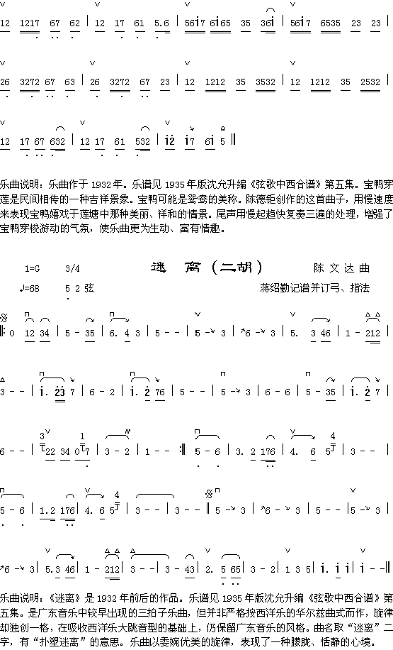 宝鸭穿莲2+迷离